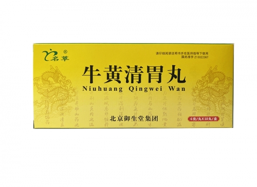 牛黃清胃丸