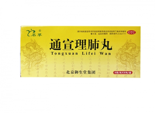 通宣理肺丸