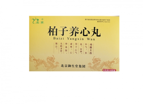 柏子養(yǎng)心丸