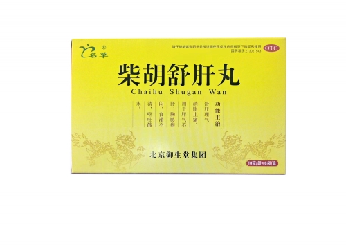 柴胡舒肝丸