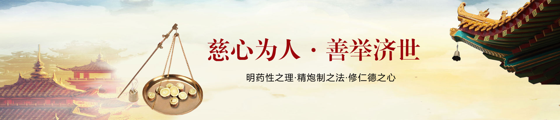 御生堂集團(tuán)